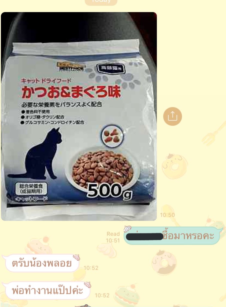 พอลย่า tweet media