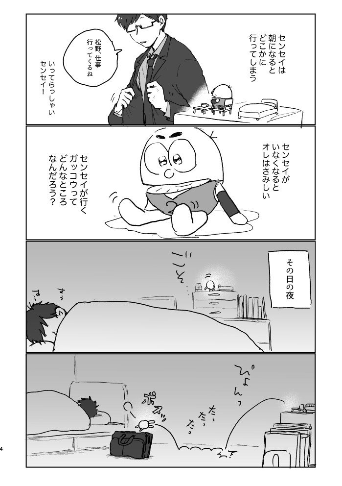キウイな保バスだぜ 1/2 ?先日の家宝のアゲアゲ無配です。 