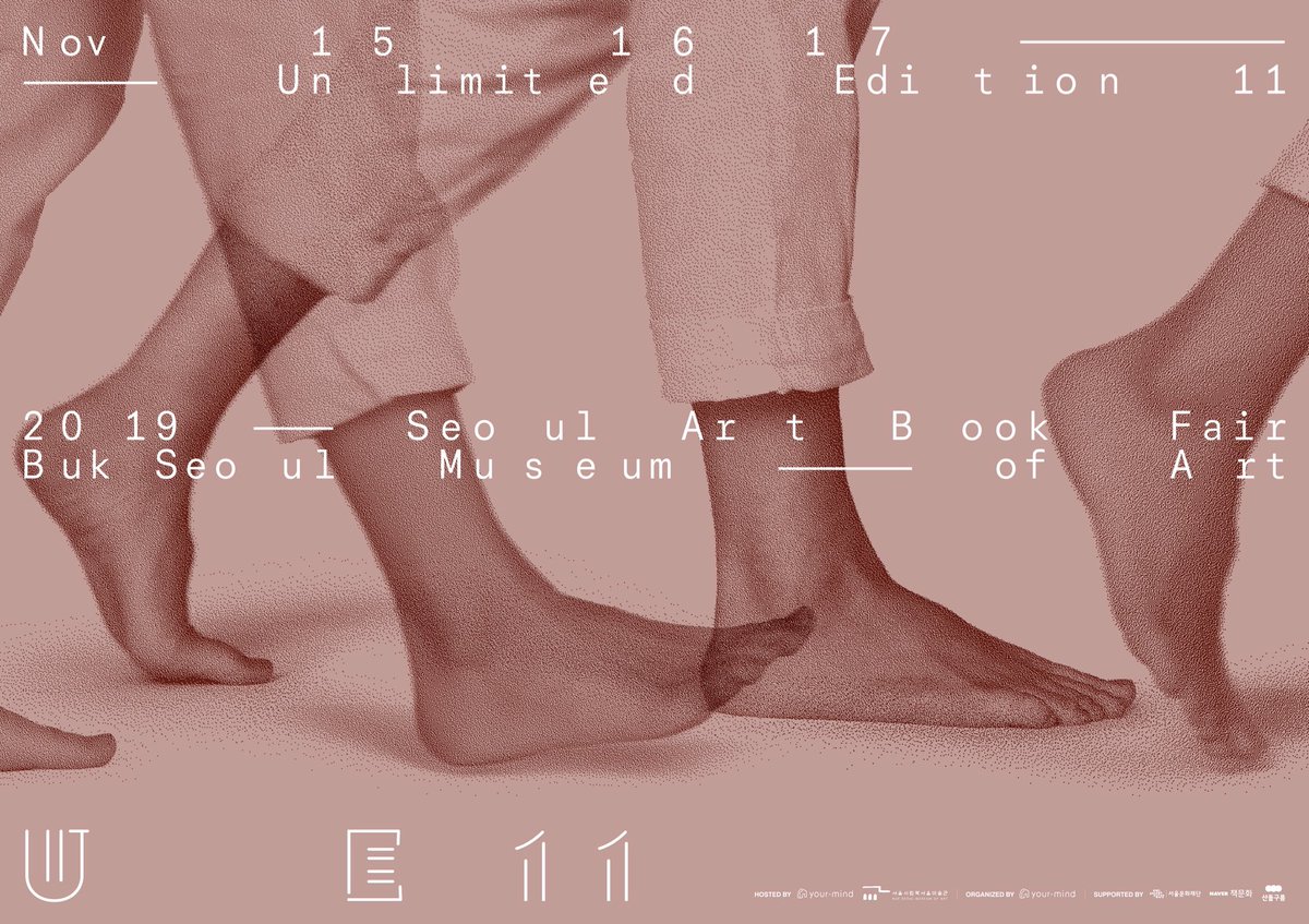 한 달 앞으로 다가온 '언리미티드 에디션 11 - 서울아트북페어 2019’(11월 15-17일 | 금-일요일 | 서울시립 북서울미술관) 공식 포스터입니다.(디자인: 박선경, 사진: 서동신, 서체 개발: 장우석) #UE11