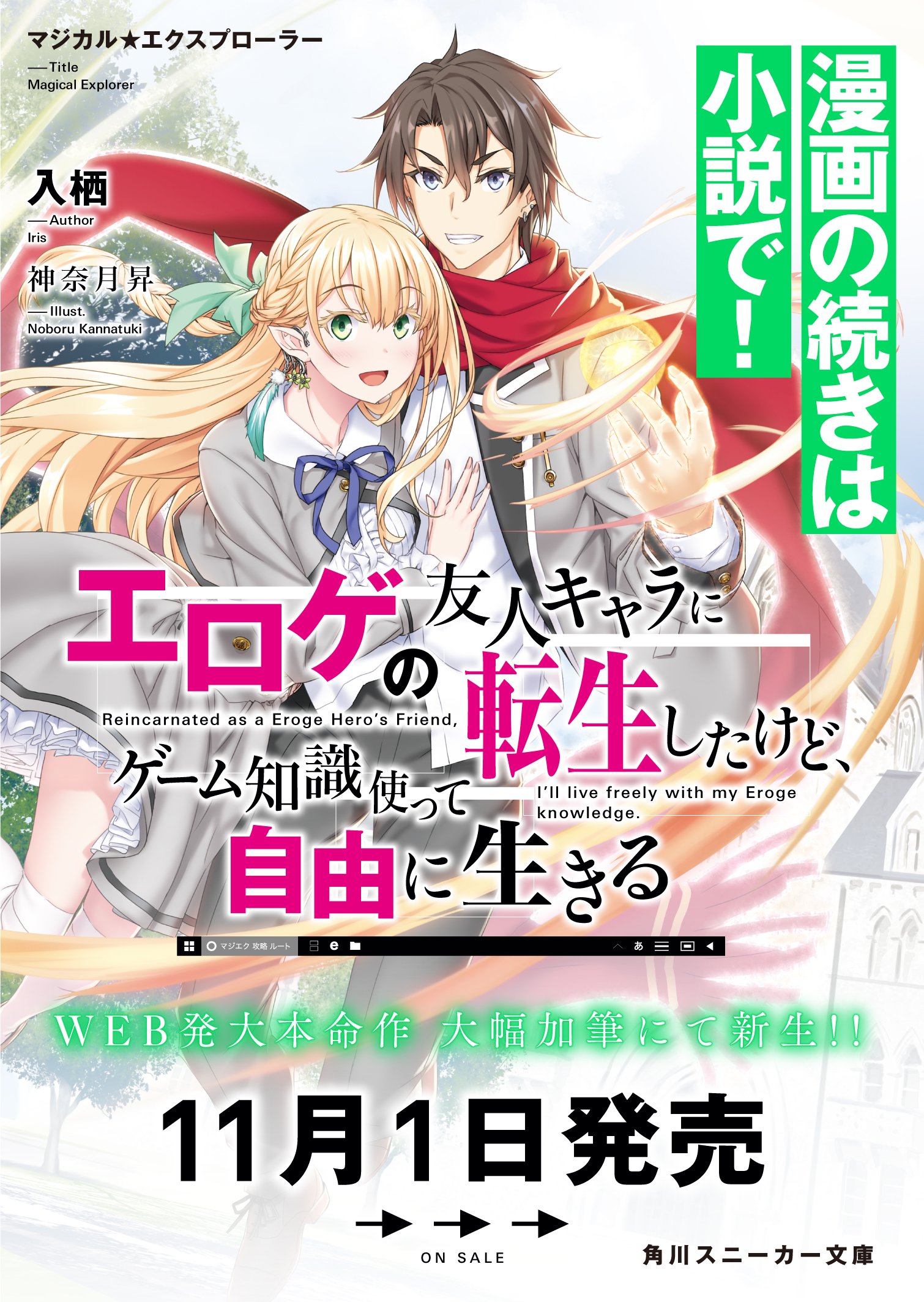 緋賀ゆかり マジエク１巻 元むす２巻発売中 En Twitter エロゲの友人キャラに転生してしまった その１ T Co Zkilrisrer Twitter