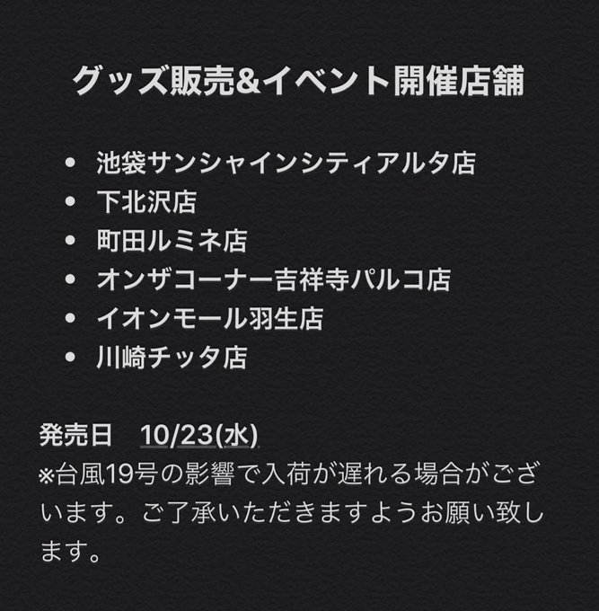 イオンモール羽生のtwitterイラスト検索結果 イオンモール羽生のtwitterイラスト検索結果