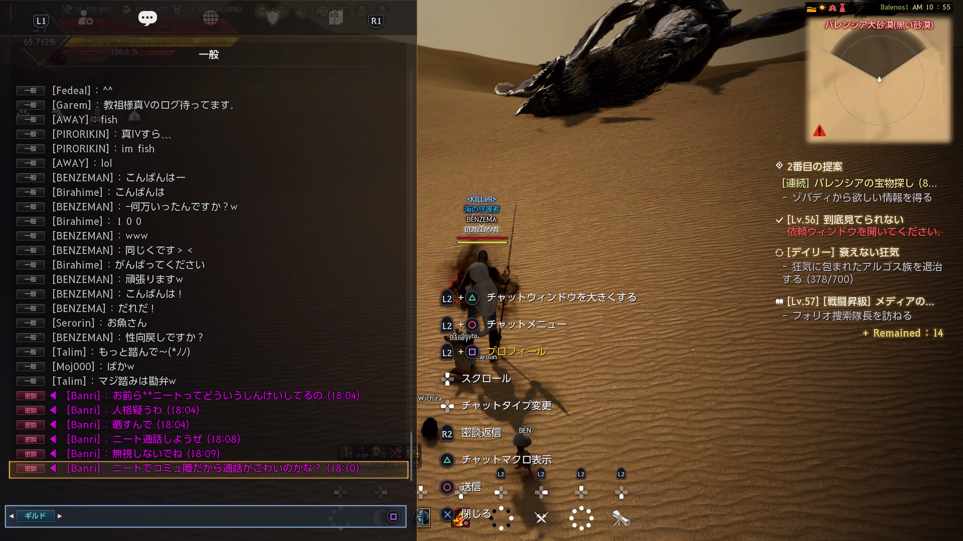 ベンゼマ Ps4share 晒し行為とかはあんまりやりたくないんだけどこれはちょっと 笑 戦争中のアルケミーの方なんですが何にそんなに腹を立てているのかわからないです 迷惑なのでやめてください T Co Ifqcrl3bqm Twitter