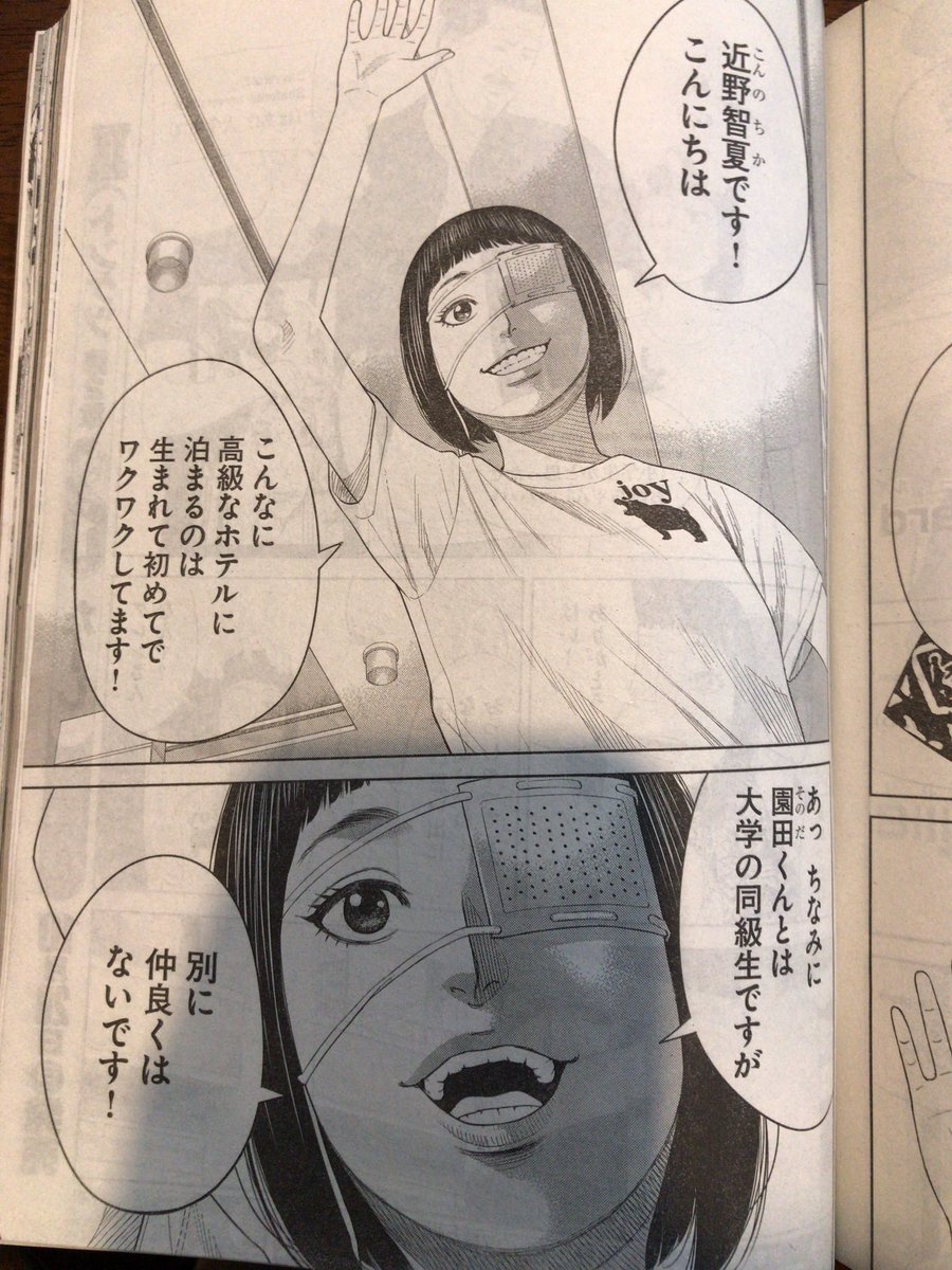 本日発売のヤングキングに「園田の歌」第12話が掲載されています