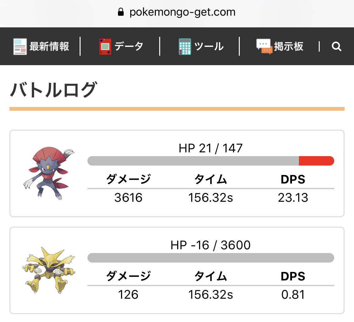 フーディンflbの救助隊 ソロレイダーの皆さんちょっと見てもらえますか 嫌な予感がしたので調べたら ダークライ 1体 でカッター予知のフーディンレイドを攻略できるようです 初期からのソロレイダーさんならフーディンレイドがどのようなものかお分かり