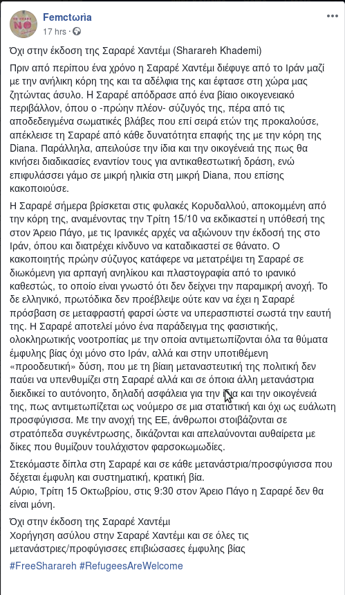 catalternative's tweet photo. Κείμενο αλληλεγγύης/κάλεσμα από την Femctωria:
Όχι στην έκδοση της Σαραρέ Χαντέμι
Χορήγηση ασύλου στην Σαραρέ Χαντέμι και σε όλες τις μετανάστριες/προφύγισσες επιβιώσασες έμφυλης βίας
#FreeSharareh #RefugeesAreWelcome
#Khademi https://t.co/hNt5TfvKs7