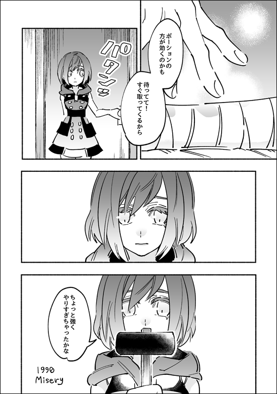 chiwaki_29odoru's tweet photo. 海空　ましゅまろでネタを頂いたので漫画にしました！ありがとうございます！ https://t.co/3nGHiQ4LyZ