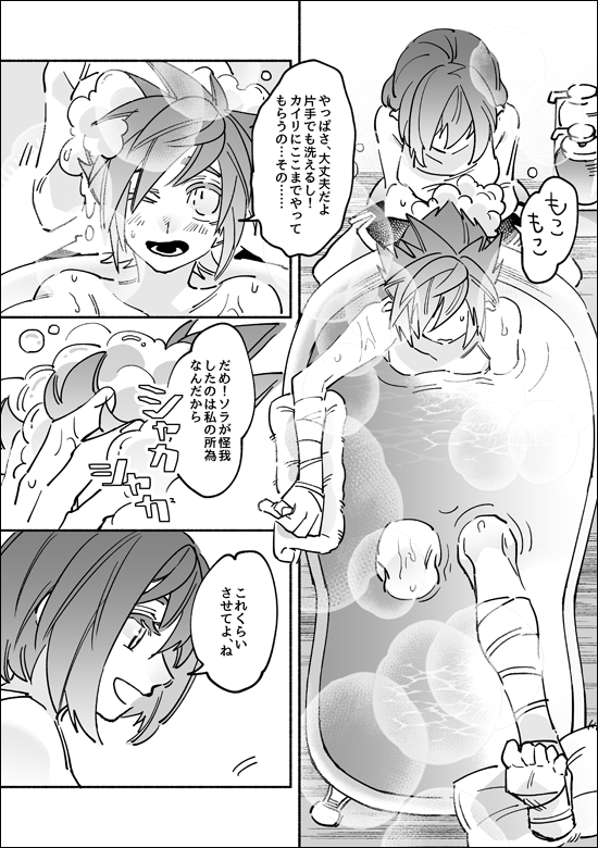 chiwaki_29odoru's tweet photo. 海空　ましゅまろでネタを頂いたので漫画にしました！ありがとうございます！ https://t.co/3nGHiQ4LyZ