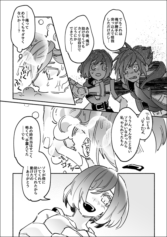 chiwaki_29odoru's tweet photo. 海空　ましゅまろでネタを頂いたので漫画にしました！ありがとうございます！ https://t.co/3nGHiQ4LyZ