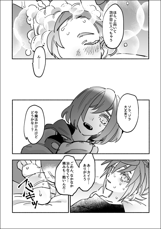 chiwaki_29odoru's tweet photo. 海空　ましゅまろでネタを頂いたので漫画にしました！ありがとうございます！ https://t.co/3nGHiQ4LyZ