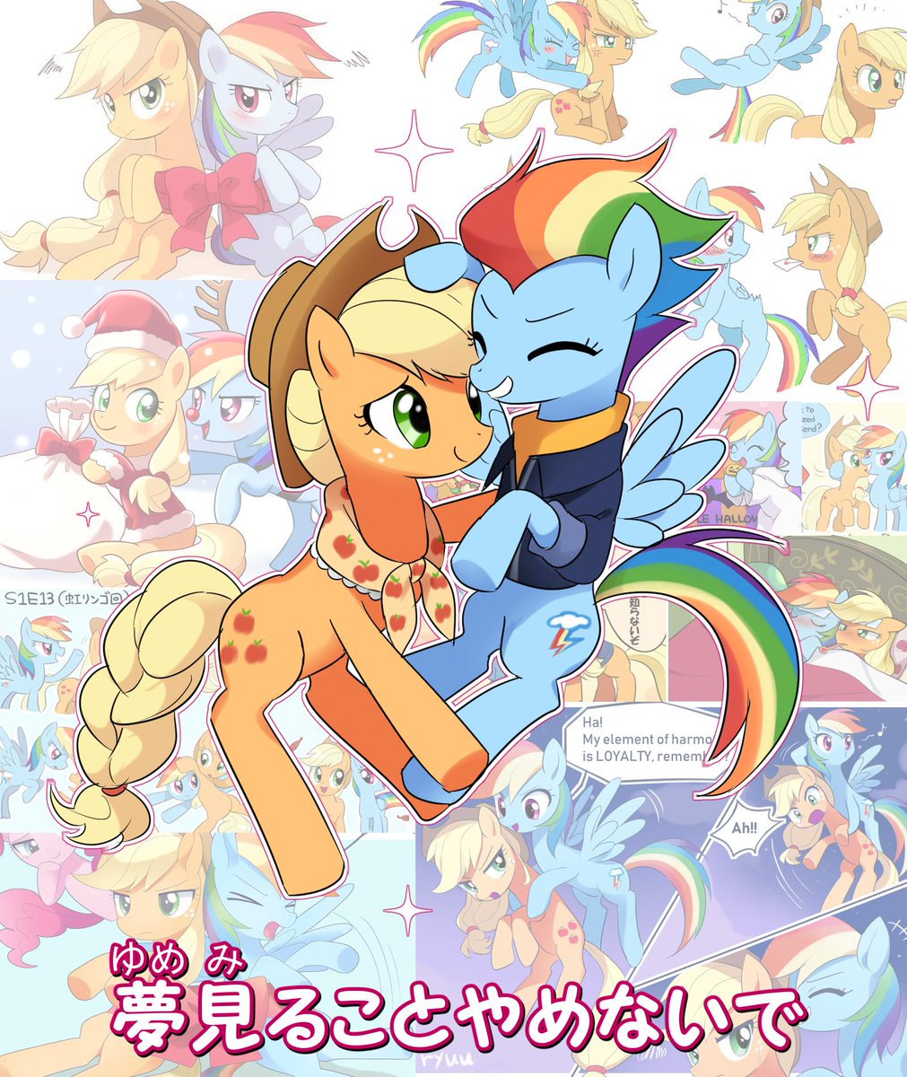 MLP最終回を見た僕 #AppleDash 