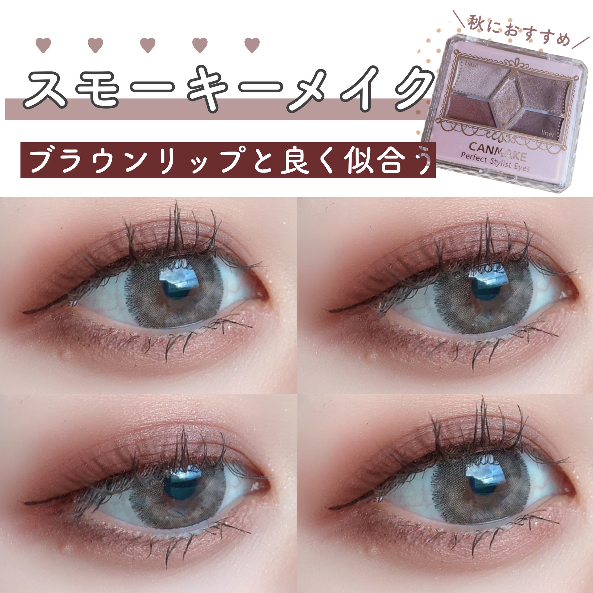 スモーキーメイク Twitter Search Twitter