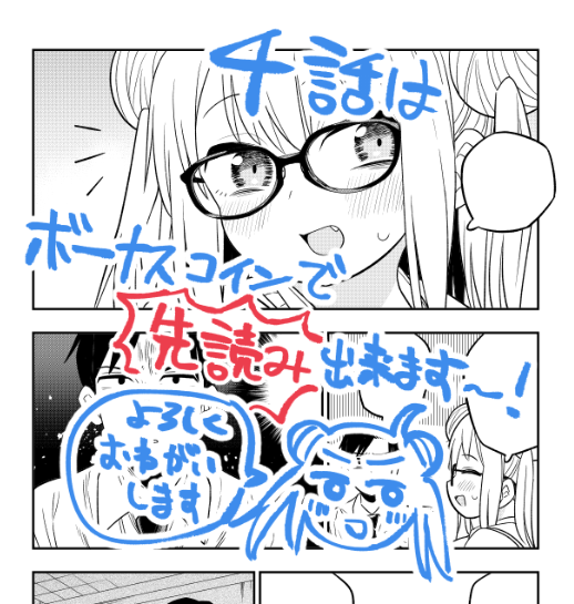 三才山先輩は生きづらい、第3話更新されました！先輩が休み時間に悩乱しちゃう話です。また、アプリ内の先読みシステムにより第4話もボーナスコインを使えば更新を待たずにすぐに読めちゃいます。すごいぞ！ぜひ～ぜひ～。… 