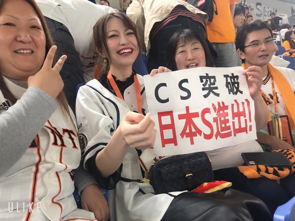2417cook's tweet photo. 10/13 巨人 vs 阪神 ⚾️

勝ったーーーー‼️💯🎉
優勝😍✨🏆嬉しすぎる！
胴上げ見れて良かった😭

日本シリーズも勝ちたい！
優勝したい！頑張れジャイアンツ🙏

祝勝会として焼肉🍻
幸せだった🧚‍♂️

#tokyogiants https://t.co/y2wg31OI5G
