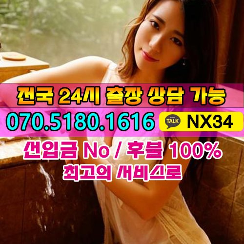 adamrsg's tweet photo. #산본출장샵강추<O7Oc5180c1616><카톡NX34>#양양업소강추(오레오출장샵)⊎<전국24시출장@마사지>출장 안마#태백출장콜걸가격고객감동 맞춤형 서비스 제공#부안출장안ㅁㅏ콜걸 https://t.co/tppKEhuaQv