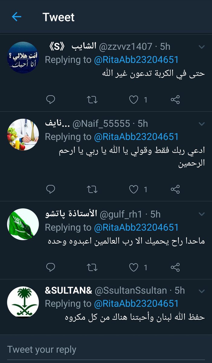 ElFadila_1's tweet image. #لبنان_يحترق 

- يا عدرا احمي لبنان

▪السعوديين :&quot;ههههههه .. العدرا ما تعطيك كيس بصل .. اطلبي من الله عز وجل هو اللي يحميكم&quot;😂

- وهل حمى الله الحجاج حين سقطت الرافعة وسحقتهم في الكعبة ؟!

▪اخرس يا مسيحي يا شيعي يا صفوي يا علوي يا درزي يا ملحد يا كافر يا عدو الله 😡
.