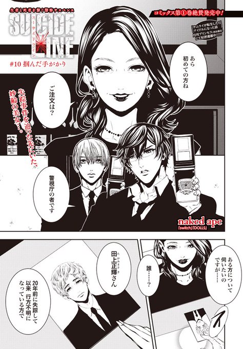 Naked Ape 中村友美 絵担当 T Nakamurasan さんのマンガ一覧 いいね順 4ページ ツイコミ 仮 Naked Ape 中村友美 絵担当 T Nakamurasan さんのマンガ一覧 いいね順 4ページ ツイコミ 仮