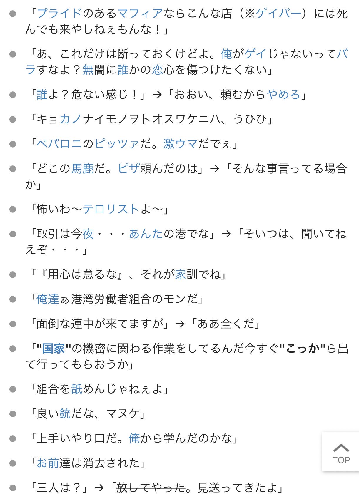 ムス太 Twitterren イレイザー名言集