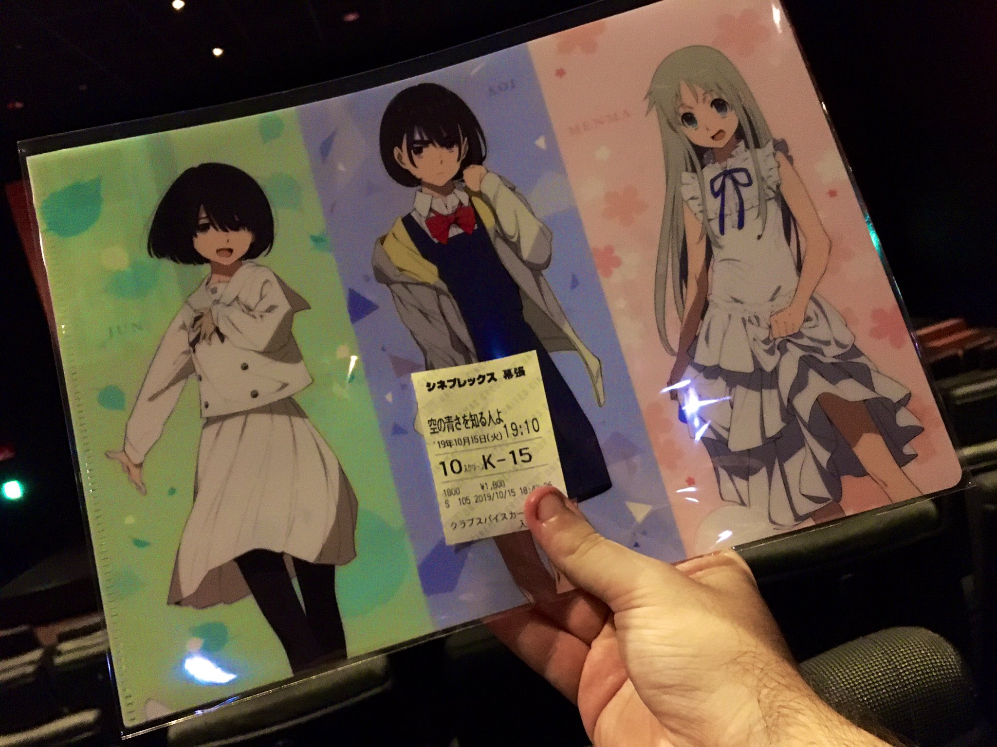 Dazza It S Time For The Weather To Clear And Become Her Blue Sky I Love This Team So Much So I M So Excited For This Film Soraao T Co 0v0p4g5oe4 Twitter