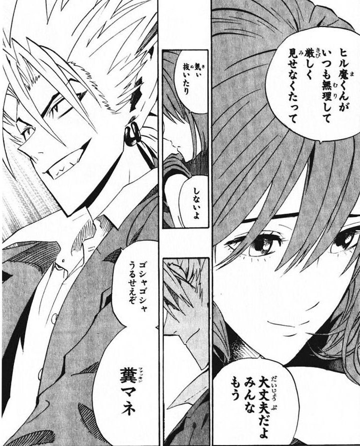 コウ 4 ヒルまも 第一印象最悪から始まった不良男子と優等生マネージャーとかいう王道要素を下地に築き上げられたcp 何より くっきはしなかったけど同じ大学に進学した ってあのend 妄想の余地ありすぎてcp厨からすると有難すぎるよ もう何度