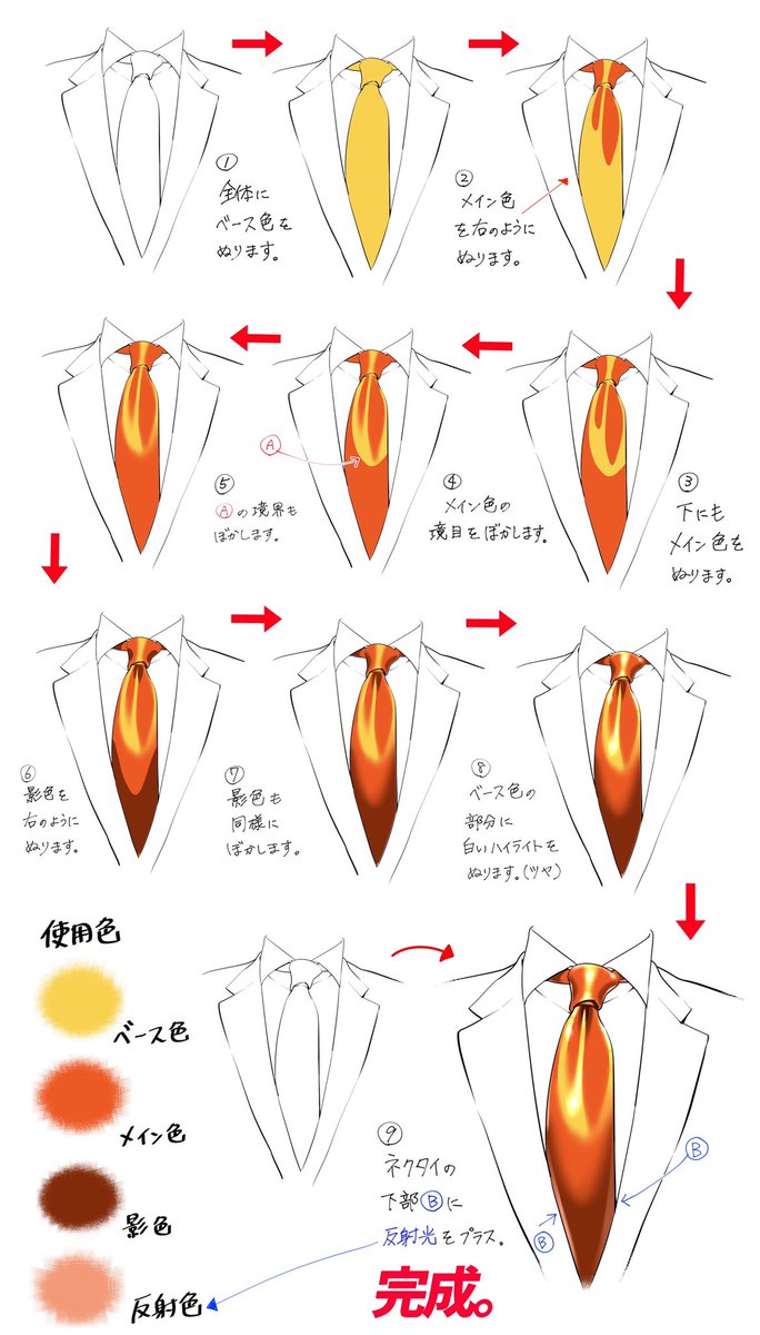 吉村拓也 イラスト講座 最短でツヤツヤしく塗れる ネクタイの塗り方 です