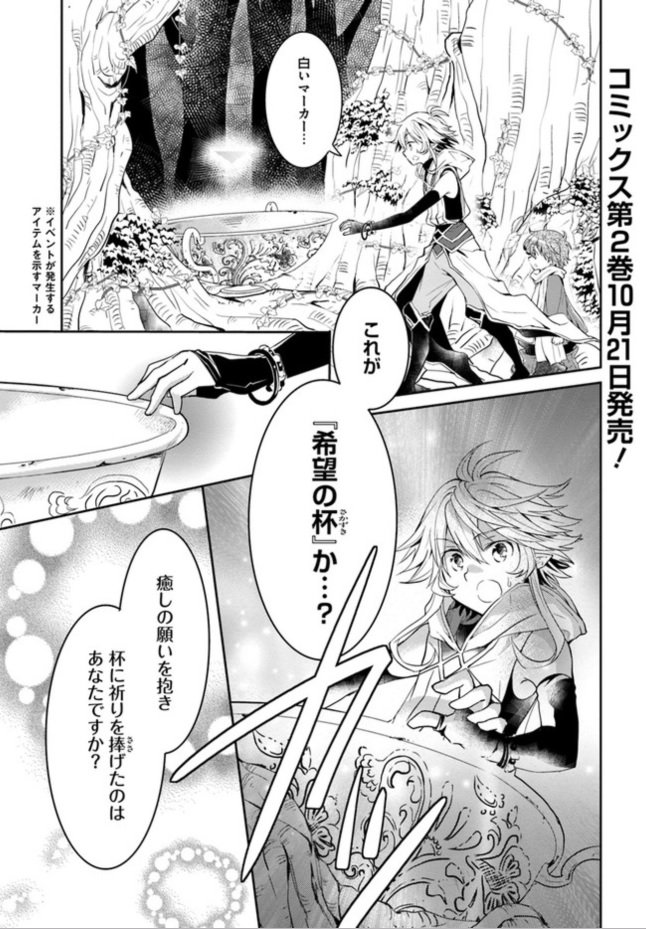 月刊コミックアライブ 毎月27日発売 בטוויטר 最新話更新 出遅れテイマーのその日暮らし 漫画 タチバナ 原作 棚架ユウ キャラクター原案 Nardack コミックウォーカー T Co Haefbcicce ニコニコ静画 T Co Rslv1fnfxz T Co A0vhlplwtp