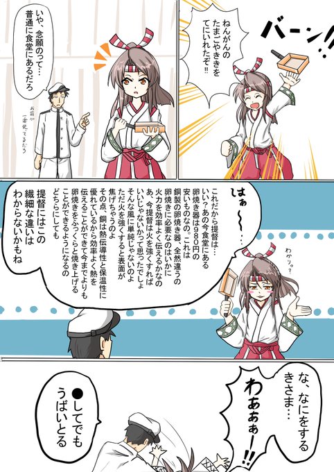 瑞鳳 を含むマンガ一覧 古い順 2ページ ツイコミ 仮 瑞鳳 を含むマンガ一覧 古い順 2ページ ツイコミ 仮