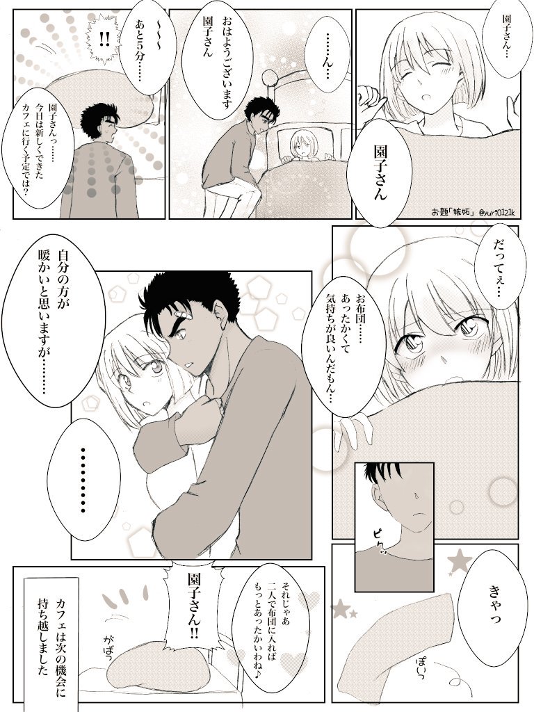 #京園版ワンドロ

お題『嫉妬』

ツードロくらいしました 