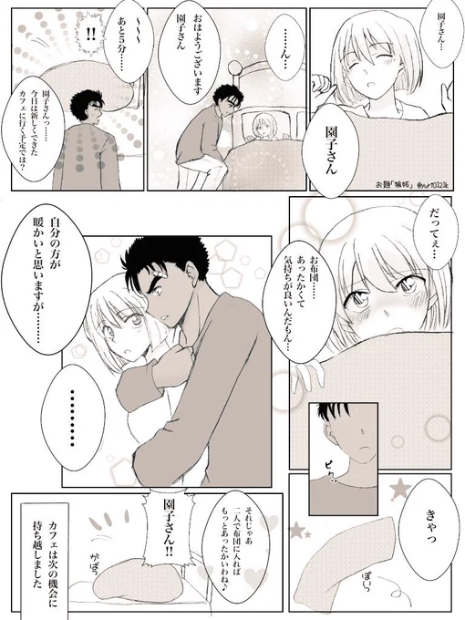 #京園版ワンドロ

お題『嫉妬』

ツードロくらいしました 