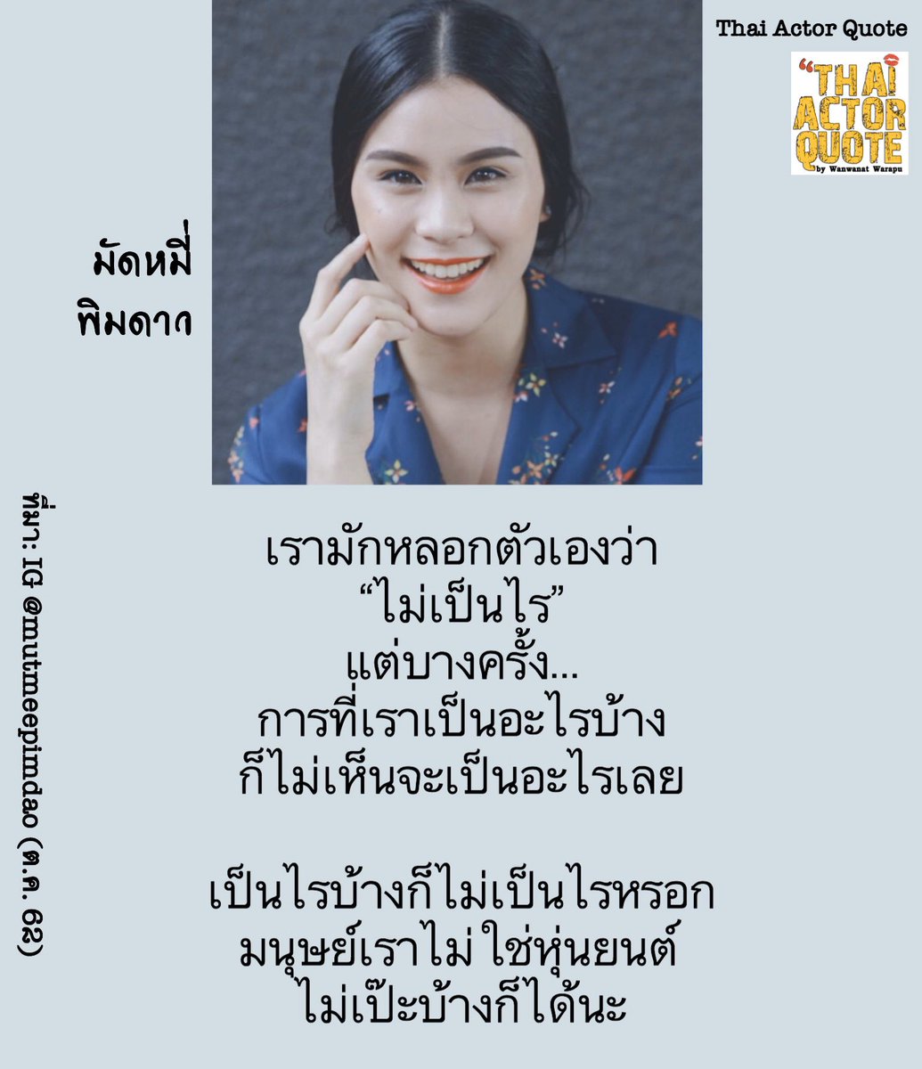 Thai Actor Quote tweet media