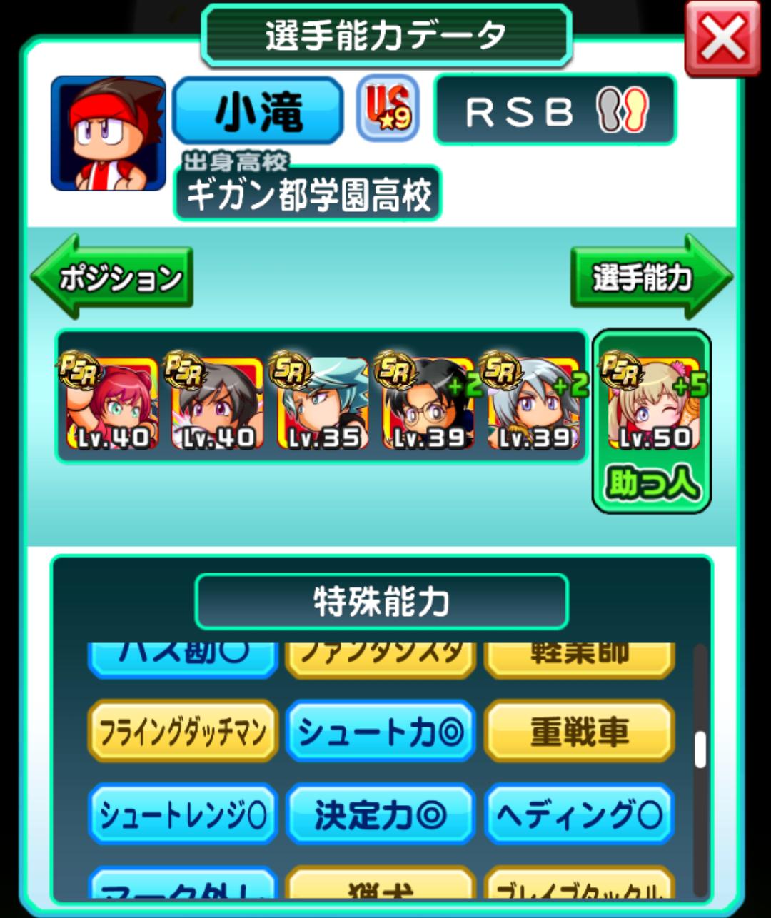 パワサカ攻略 Gamewith Sbガチ育成に挑戦 カバマスのみなし ラスト1週がメンタルgeだったらussでしたね 技術10点 筋力600点くらい無駄にしてます デッキ構成としてはこの形以上はほぼないでしょう 新メッシより