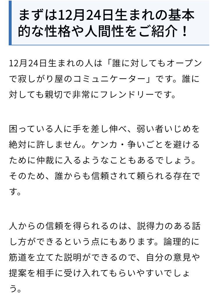 檸檬の会 X1のホロスコープが興味深くて誕生日占いを調べてみました ソンヒョンジュン 11月30日 好奇心旺盛 情熱的で明るい性格 高いコミュニケーション能力を持ちクリエイティブで多才 パートナーとして相性が良い ヨハン 仕事友人として相性が良い