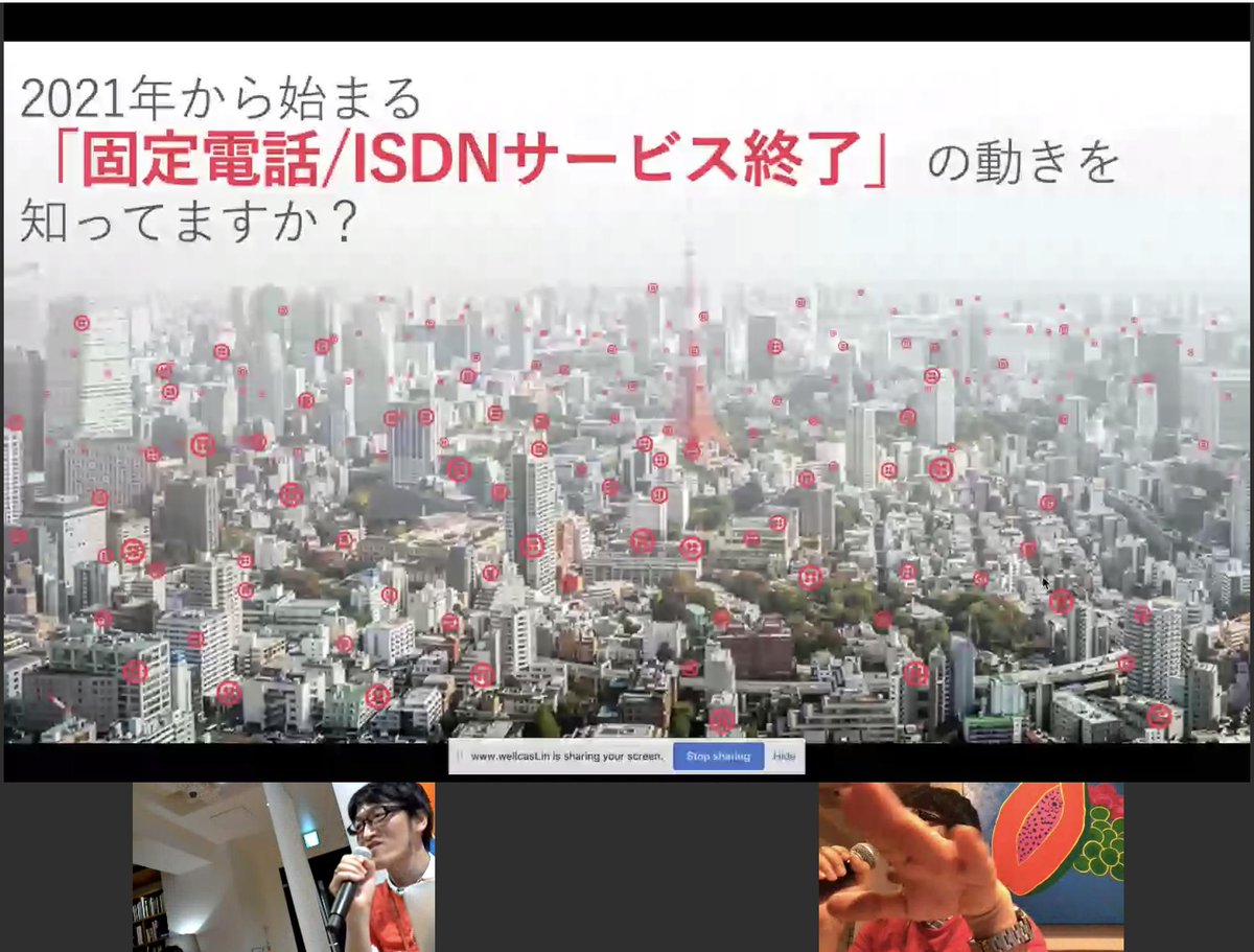 hisayuki_mori's tweet image. アナログ電話終了のお知らせ

#twiliojp