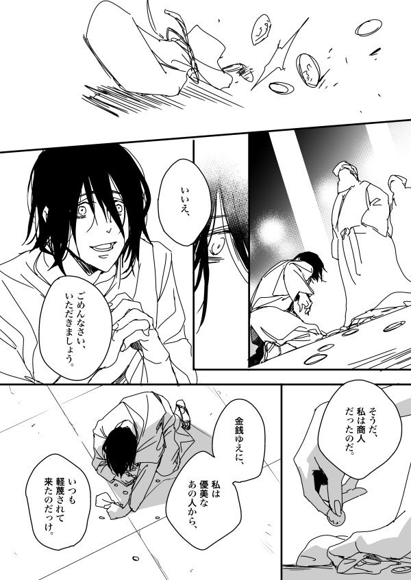 さかき ツンリゼ3巻5 1発売 駈込み訴え は太宰治が口述したさいきょうのナニだと思うんですよね 性癖曲がるレベルで 私は曲がりましたので