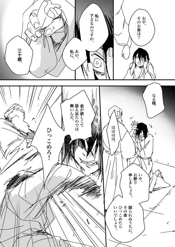 さかき ツンリゼ3巻5 1発売 駈込み訴え は太宰治が口述したさいきょうのナニだと思うんですよね 性癖曲がるレベルで 私は曲がりましたので