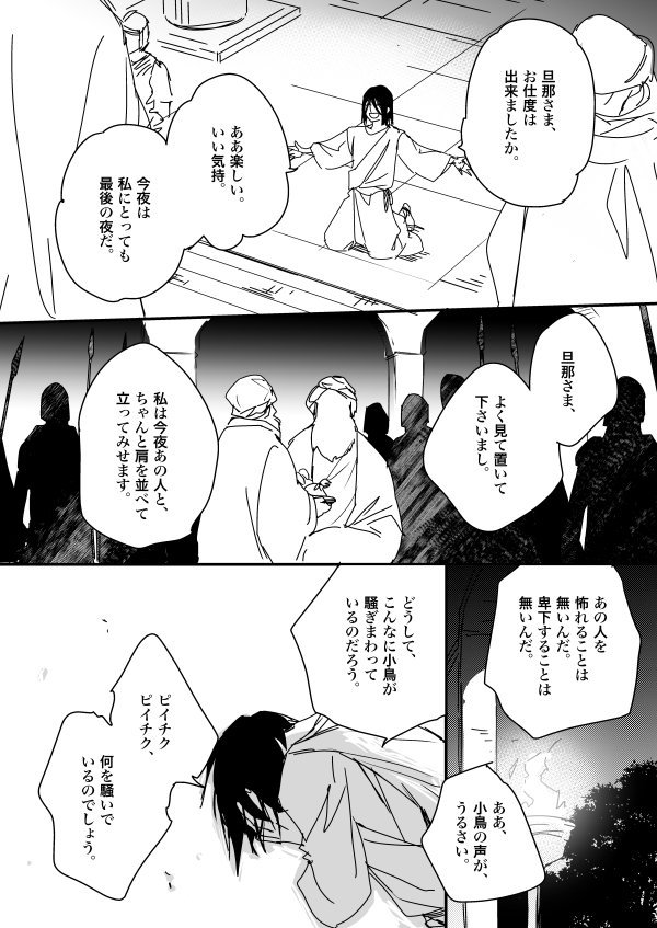 さかき ツンリゼ3巻5 1発売 駈込み訴え は太宰治が口述したさいきょうのナニだと思うんですよね 性癖曲がるレベルで 私は曲がりましたので