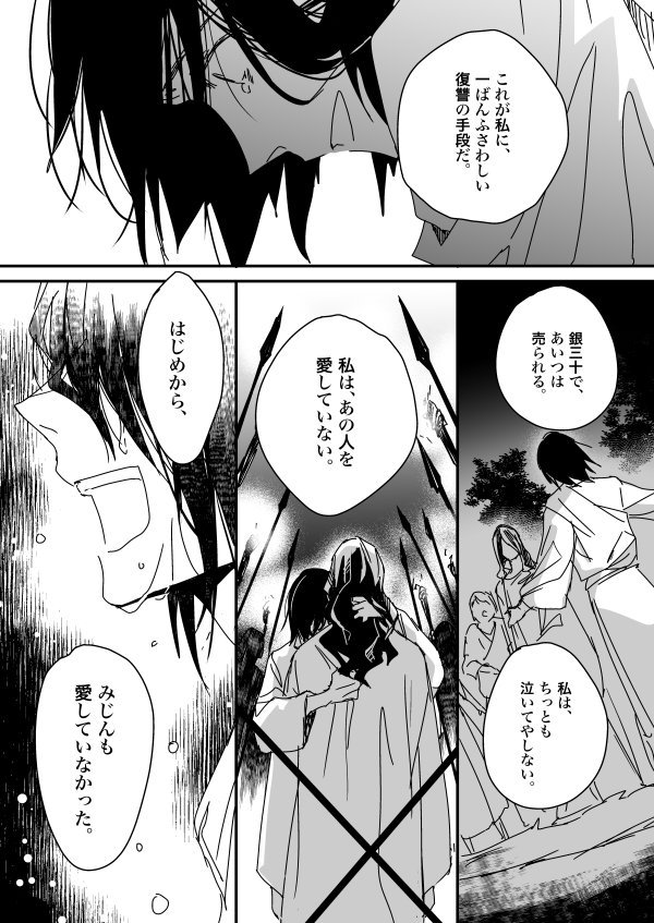 さかき ツンリゼ3巻5 1発売 駈込み訴え は太宰治が口述したさいきょうのナニだと思うんですよね 性癖曲がるレベルで 私は曲がりましたので