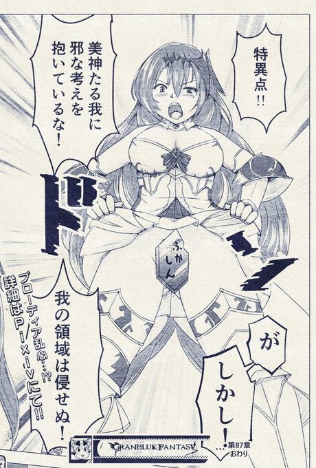 クリスタの再生紙アクションを使ってみました
#グラブル 