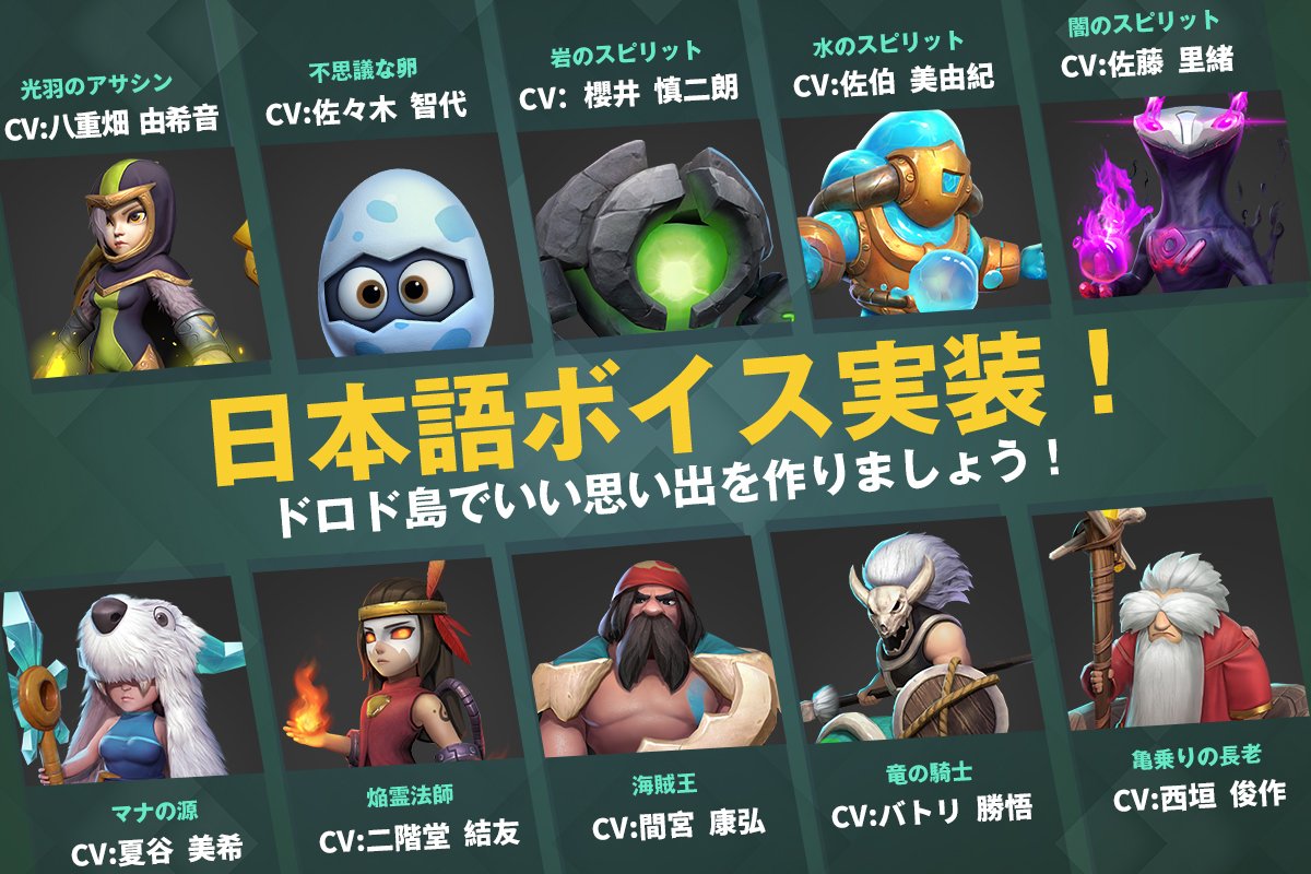 オートチェス 公式 Pa Twitter 棋士様 日本語音声の声優陣を発表 どんな声があるかな 楽しみです 第三シーズン開始と同時に実装 オートチェス Autochess Autochessmobile オートチェス 公式 Pa Twitter 棋士様 日本語音声の声優陣を発表 どんな声があるかな 楽しみです 第三シーズン開始と同時に実装 オートチェス Autochess Autochessmobile