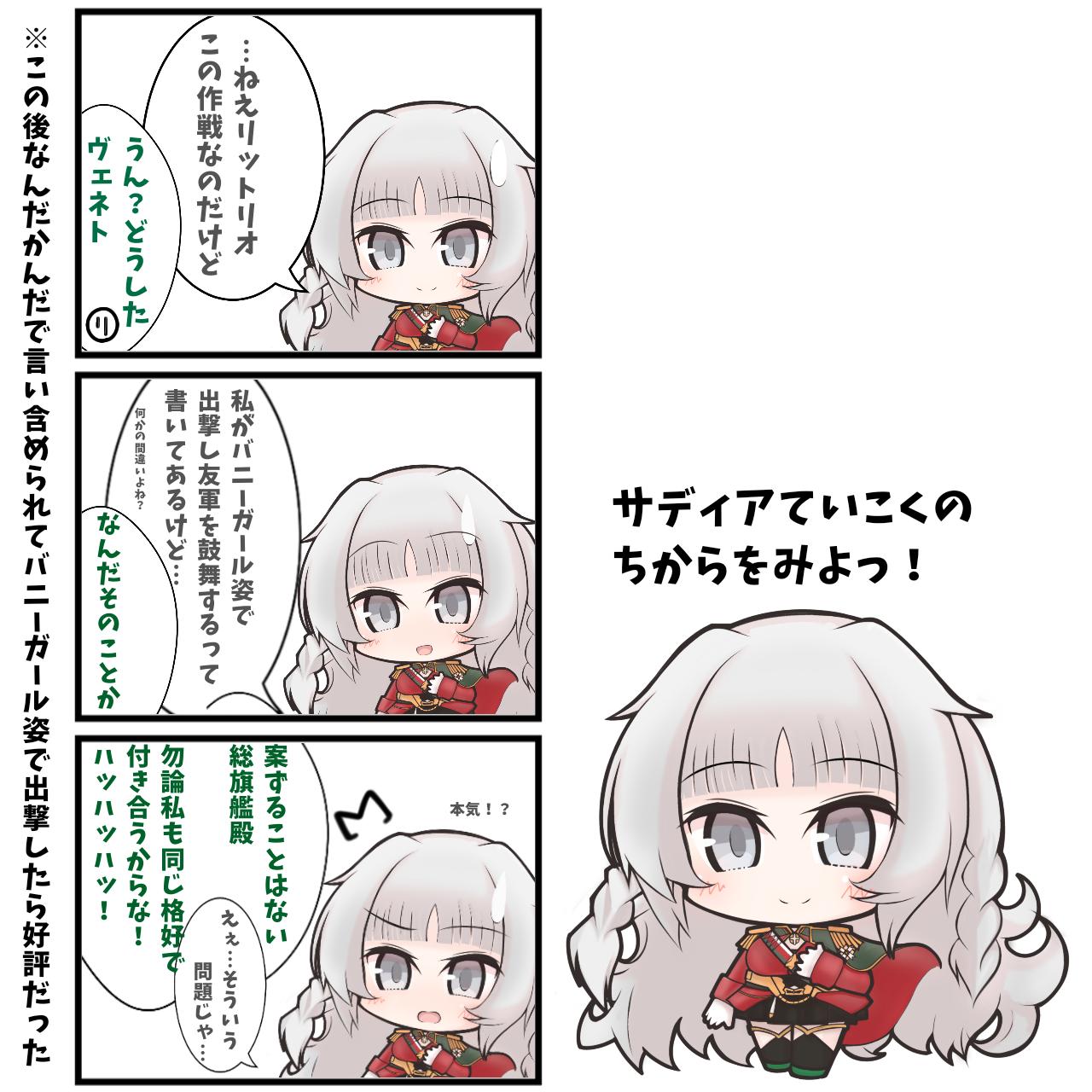 りせまる ヴィットリオ ヴェネトです ゆるふわ総旗艦殿いいですよね 早く実装して欲しい このイラストはりりたさんのあれに使って頂けるかもしれませんので頑張って描きました アズールレーン アズレン りせまる ヴィットリオ ヴェネトです ゆるふわ総旗艦殿いいですよね 早く実装して欲しい このイラストはりりたさんのあれに使って頂けるかもしれませんので頑張って描きました アズールレーン アズレン