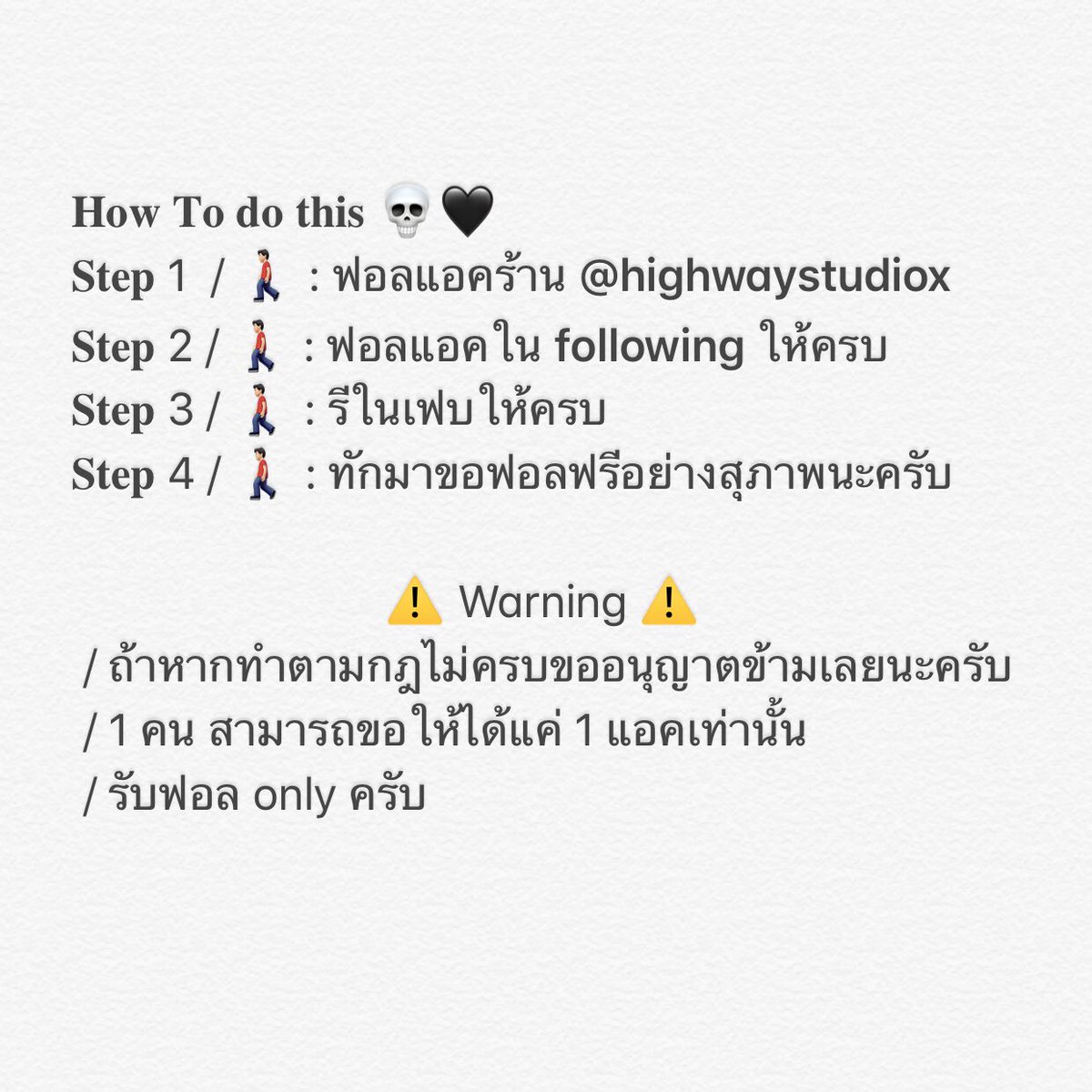 ฟอลฟรีพี่ไฮเวย์ / ไบโอว่าง เฟบว่าง tweet media