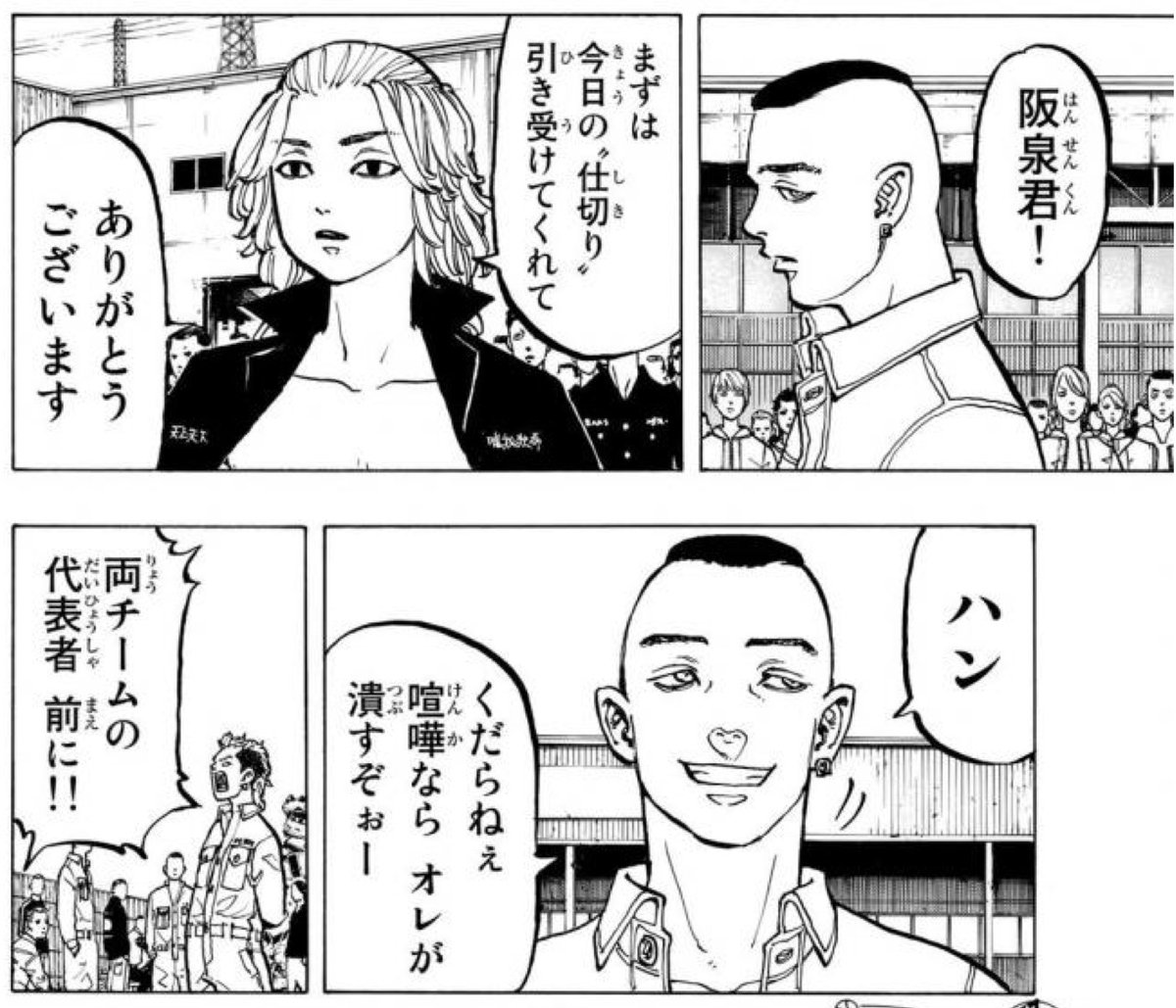 Twitter पर 既読装置 この世界のヤンキー 戦国時代みたいな喧嘩の仕方で笑うわ