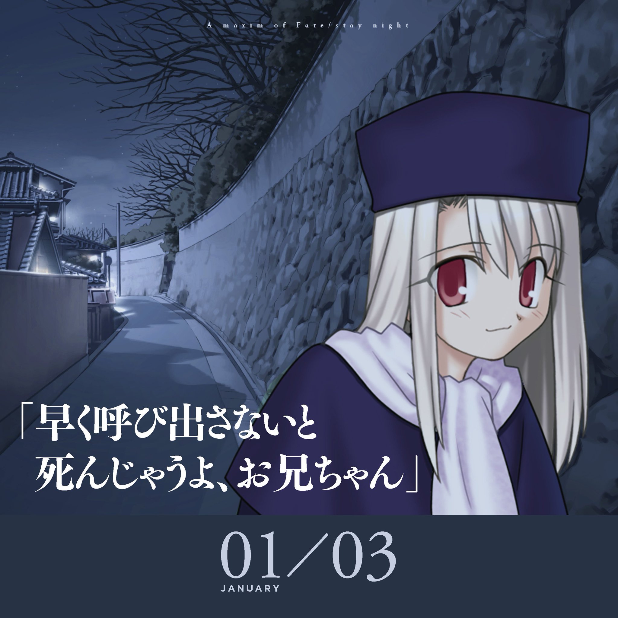 最前線 発売迫る Fate Stay Night 15周年を祝福する Fate Stay Night 15周年記念 エターナルカレンダー から Fate セレクション10点を大公開 Fateワールド原初の記憶を甦らせる万年日めくりカレンダーを箱入りでお届け