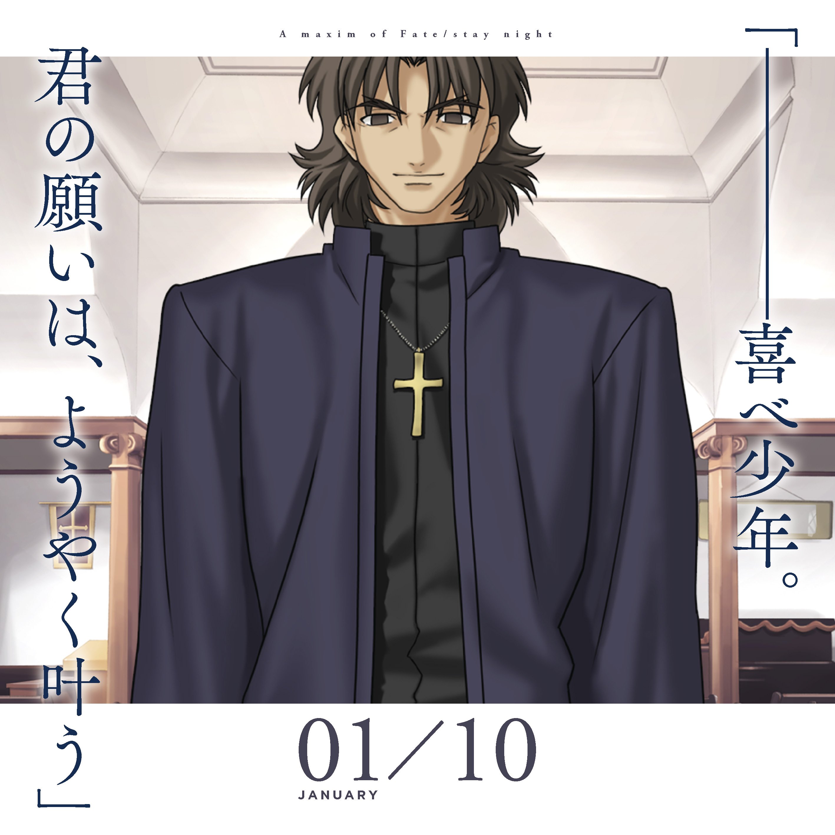 Fate／stay night 15周年記念 エターナル
