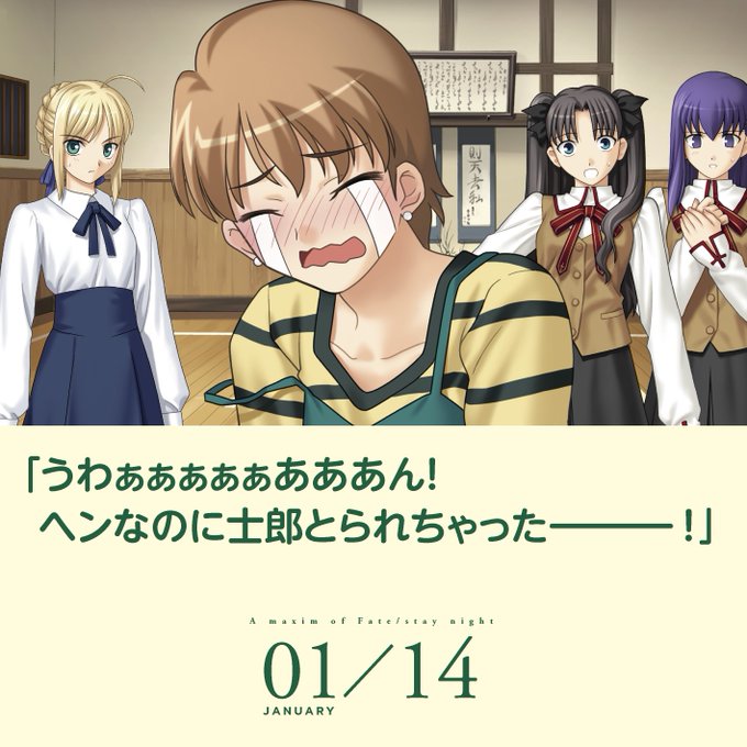 Fate15thのtwitterイラスト検索結果