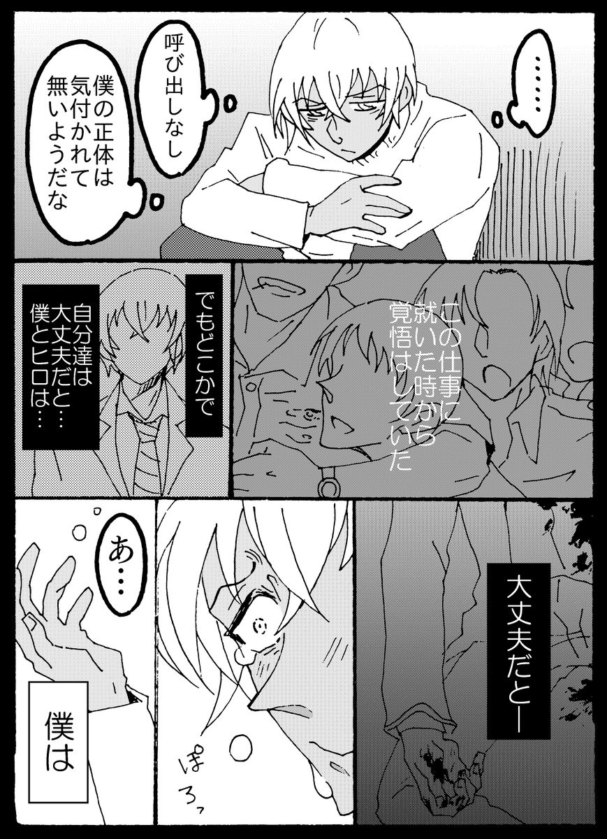 【君が好きだと叫びたい】
降→(←)風。
言いたいけど言えないふるゃさん。 