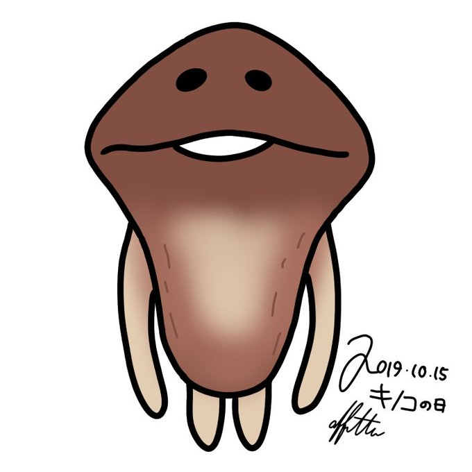 ナメコのtwitterイラスト検索結果 古い順