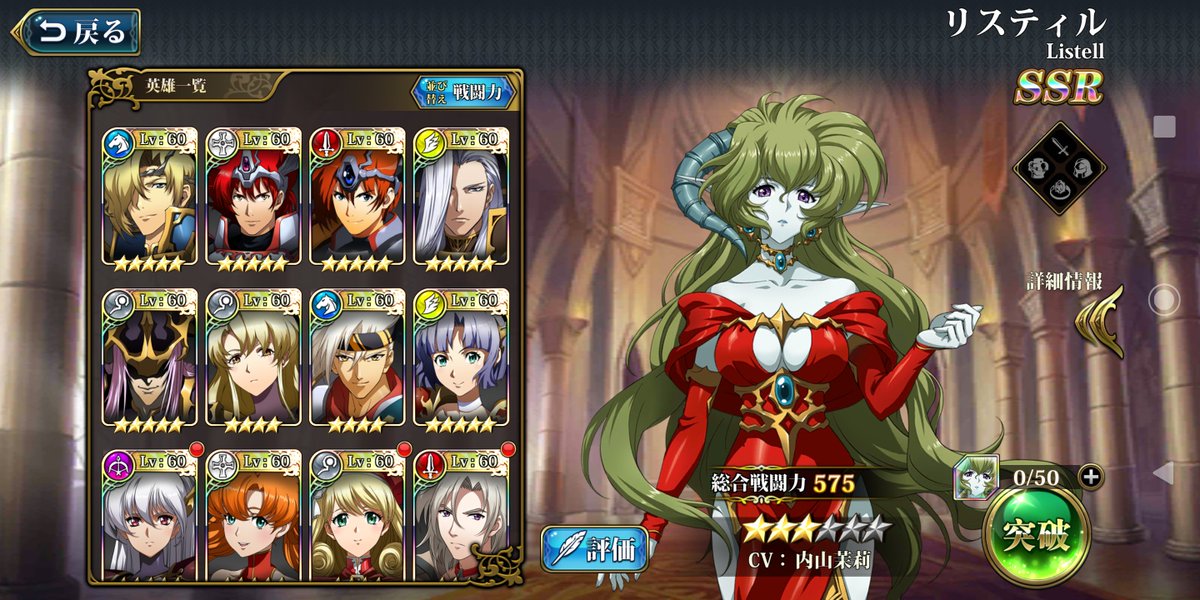 リスティル リスティル