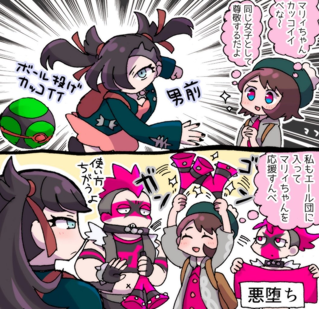 マリィちゃんと♀主 