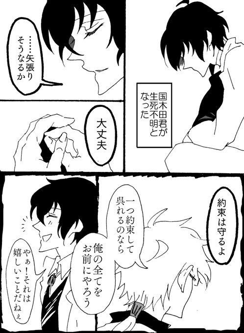 君が好きだと叫んだら】 太国。 考えたくはないけれどあるかも知れない