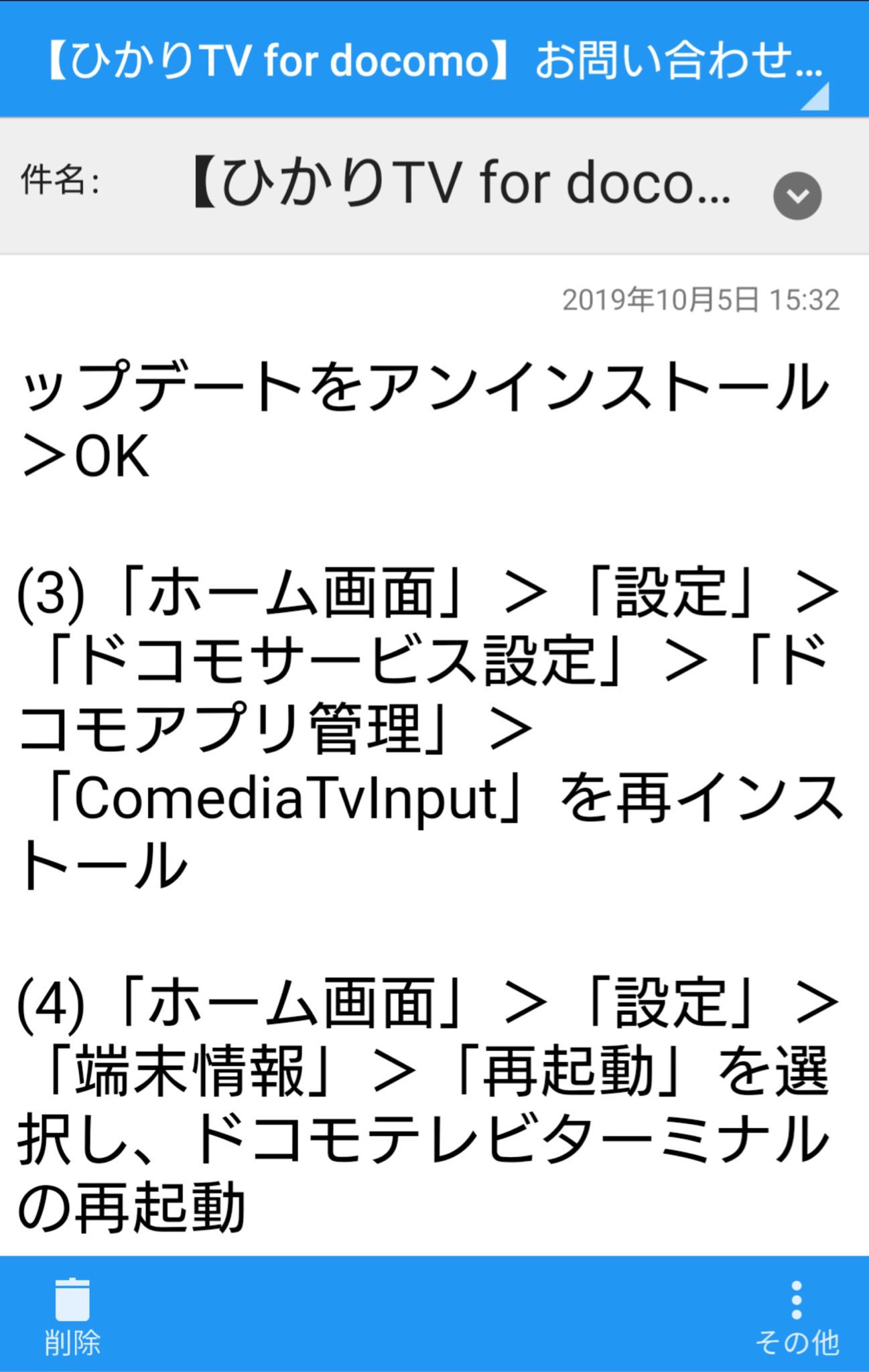 ぴかぴ ダイエット後キープ期 ひかりtv For Docomo 使ってて管理番号 Ip0003 のエラーが出た人がいたらこれ試してみて Dtvとかyoutube は立ち上がるけどひかりtv For Docomoのアプリが立ち上がらないエラー ひかりtvfordocomo エラー Ip0003 ぴかぴ ダイエット後キープ期 ひかりtv For Docomo 使ってて管理番号 Ip0003 のエラーが出た人がいたらこれ試してみて Dtvとかyoutube は立ち上がるけどひかりtv For Docomoのアプリが立ち上がらないエラー ひかりtvfordocomo エラー Ip0003